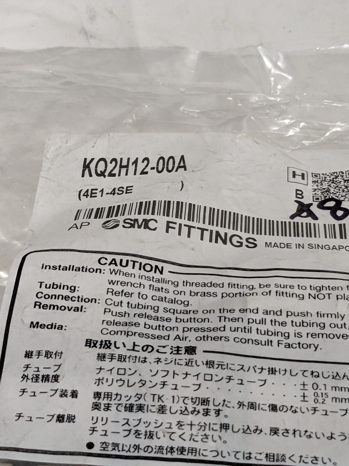 SMC Push-to-Connect Push-to-Connect Fitting: Union, 12.00 mm OD Qty 8 KQ2H12-00A